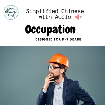 Preview of Learn Chinese Occupation Vocabulary and Audio