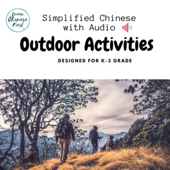 Preview of Learn Chinese Outdoor Activities Vocabulary with Audio