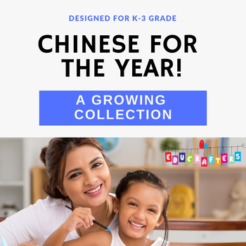 Preview of Learn Chinese - Growing Bundle for the Entire Year [Simplified Mandarin]