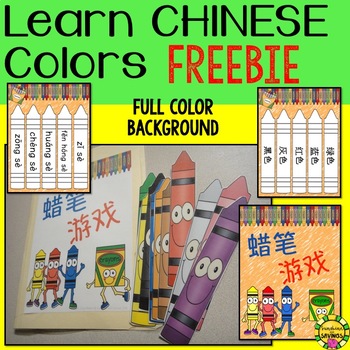 Preview of Free Learn Colors in Chinese Game