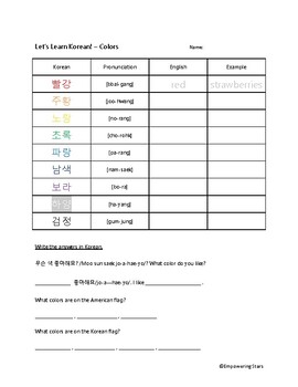 Learn Colors In Korean By Empowering Stars 