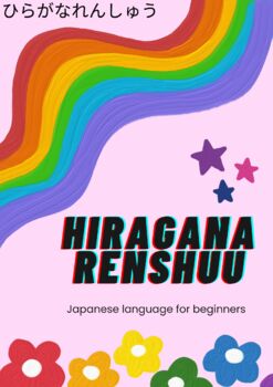 Preview of Learn Japanese Hiragana writing worksheet
