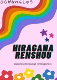 Learn Japanese Hiragana writing worksheet