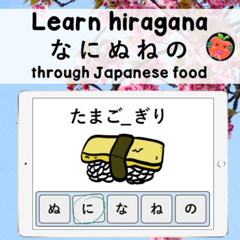 Preview of Learn Japanese hiragana through food na ni nu ne no  Boom Cards with audio