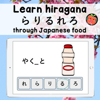 Preview of Learn Japanese hiragana through food ra ri ru re ro  Boom Cards with audio