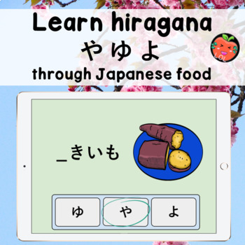 Preview of Learn Japanese hiragana through food ya yu yo  Boom Cards with audio