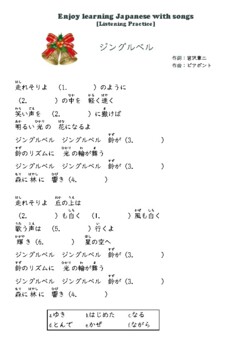 Japanese Music Worksheets 2 ジングルベル Jingle Bells By Japanori
