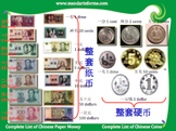 Learn Money in Chinese Posters and Flip Books