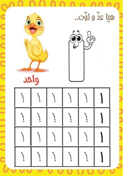 Arabic Winter Clothes Vocabulary Real Pics Flash Cards for Kids - 11  Printables