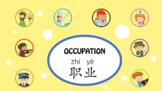 Learn about Occupation in Chinese (pptx)