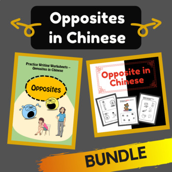 Preview of Bundle - Learn about Opposites in Chinese