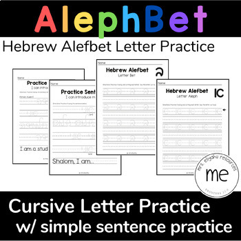 Preview of Learn and Trace the Hebrew Alphabet in Cursive