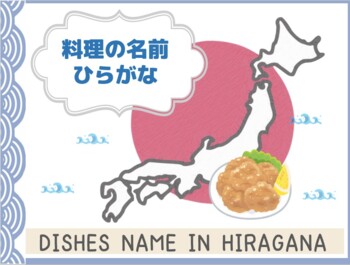 Preview of Learn japanese Hiragana alphabet with japanese food