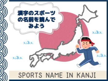 Preview of Learn japanese Hiragana alphabet with sports