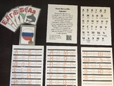 Learn the Cyrillic Alphabet!