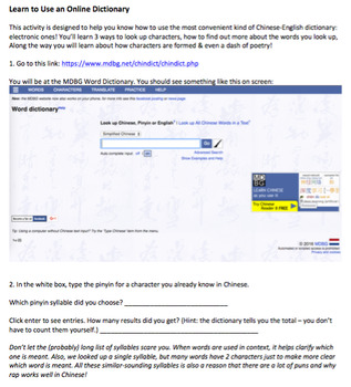 Preview of Learn to Use an Online Chinese-English Dictionary: Sub Plan for Chinese class