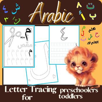 Preview of Learning Arabic for preschoolers and toddlers