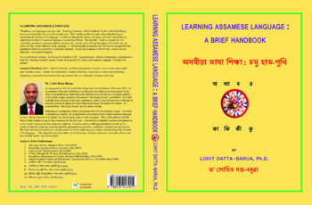 Preview of Learning Assamese Language: A Brief Handbook