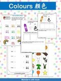 Learning Colours (Mandarin for beginners)