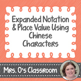 Learning Expanded Notation & Place Value Using Chinese Num