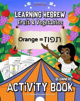 Preview of Learning Hebrew: Fruit & Vegetables Activity Book