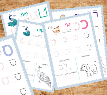 Preview of Learning Hebrew:Hebrew Alphabet Letters Writing/Tracing Practice,-coloring pages