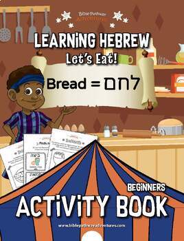Preview of Learning Hebrew: Let's Eat! Activity Book