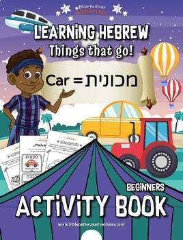 Preview of Learning Hebrew: Things that go! Activity Book (Transport)