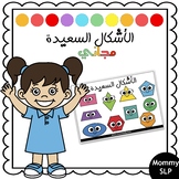 Learning shapes in Arabic