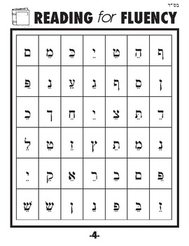 Hebrew Alphabet Worksheets