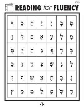 hebrew vowels