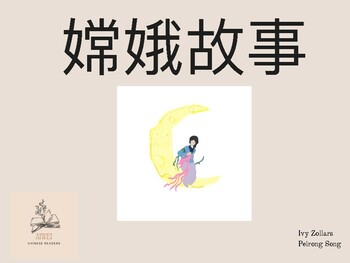 Preview of Legend of Chang'e Picture Book