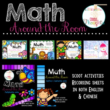 Preview of Let's Bundle Up-Math around the room bundle
