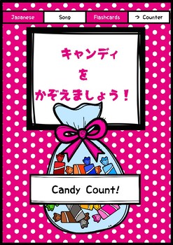 Preview of Let's Count Candy - in Japanese!