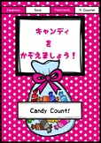 Let's Count Candy - in Japanese!