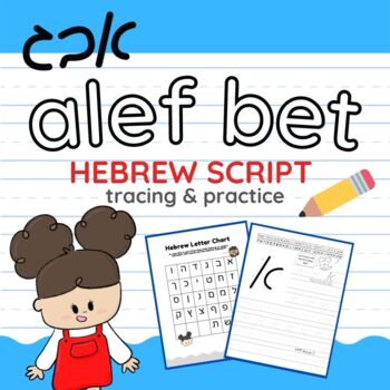 Preview of Let's Learn to Write Alef Bet: Hebrew Script Tracing & Practice