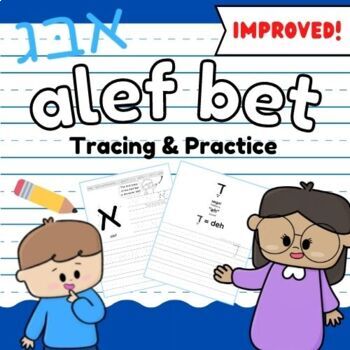 Preview of Let's Learn to Write Alef Bet: Tracing & Practice Hebrew Alphabet