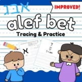 Let's Learn to Write Alef Bet: Tracing & Practice Hebrew Alphabet