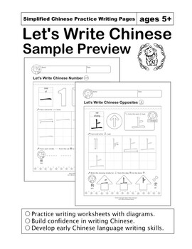 Preview of Let's Write Chinese Worksheets Printable Mandarin Dual Language Free