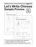 Let's Write Chinese Worksheets Printable Mandarin Dual Lan