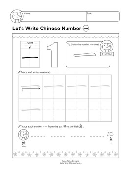 lets write chinese numbers 1 10 printable worksheets mandarin no prep