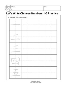 lets write chinese numbers 1 10 printable worksheets