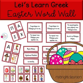 Preview of Let’s learn Greek: Easter Word Wall and more