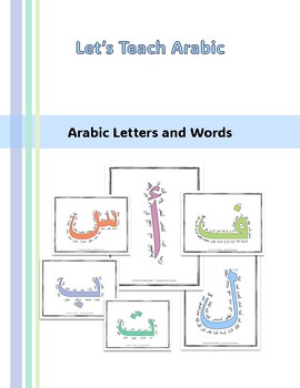 Preview of Arabic Letters & Words حروف وكلمات باللغة العربية