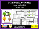 Level 8- Mini Book Activities - أشجار الفصول