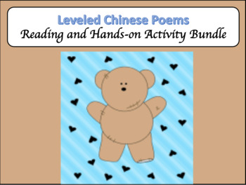 Preview of Leveled Chinese Poems:Reading and Hands-on Activity Bundle|DistanceLearning