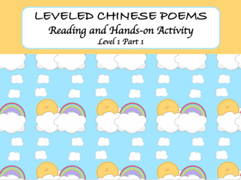 Preview of Leveled Chinese Poems:Reading and Hands-on ActivityLevel1 Part1|DistanceLearning