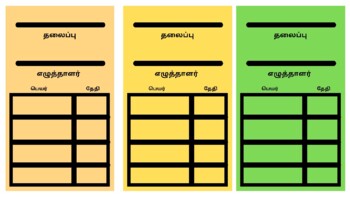 Preview of Library Book Template