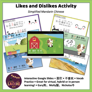 Preview of Likes and Dislikes Activity (Simplified Mandarin Chinese)