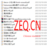 Lin's Chinese teacher Toolbox Premium 1 Files